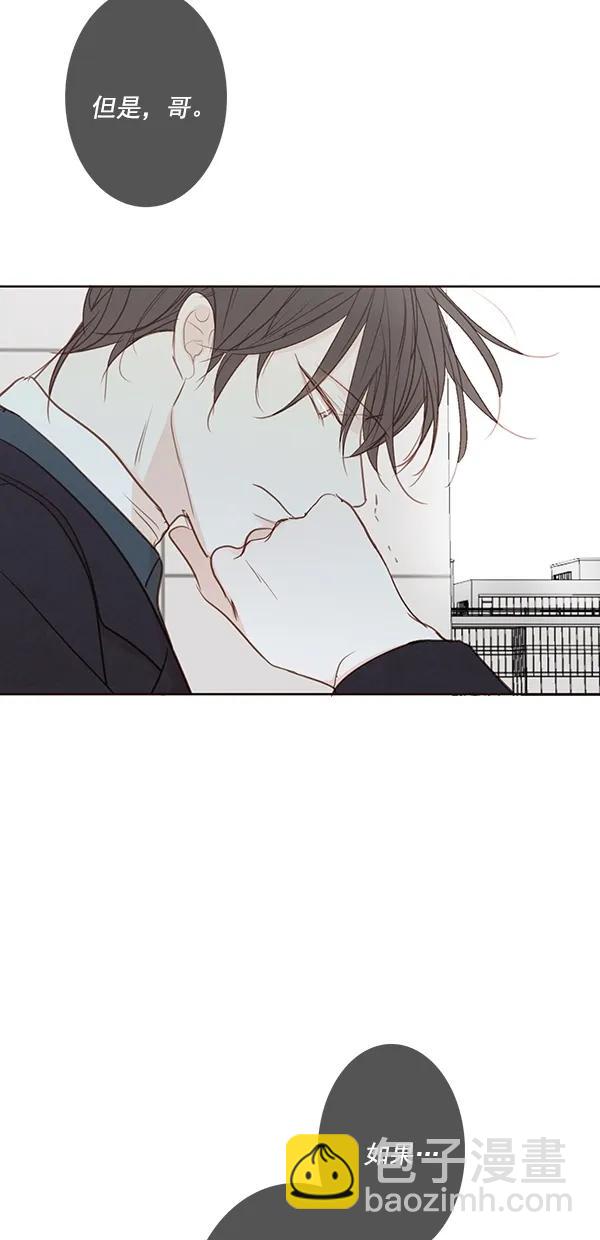 🍛青苹果乐园 [第二季] 第50话 最终话 第5页