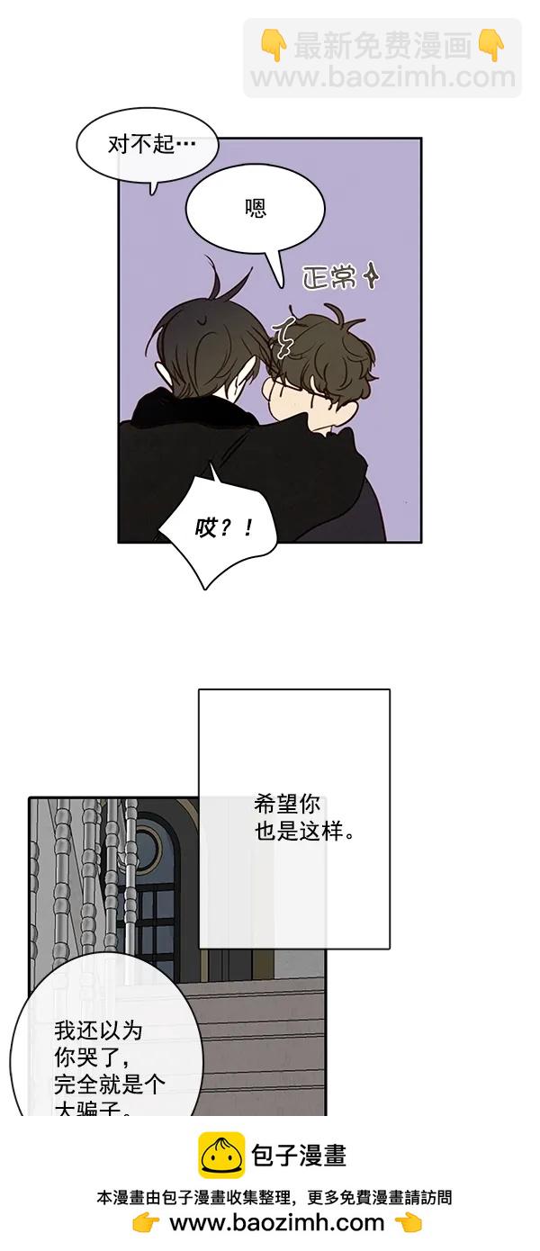 🍛青苹果乐园 [第二季] 第50话 最终话 第50页