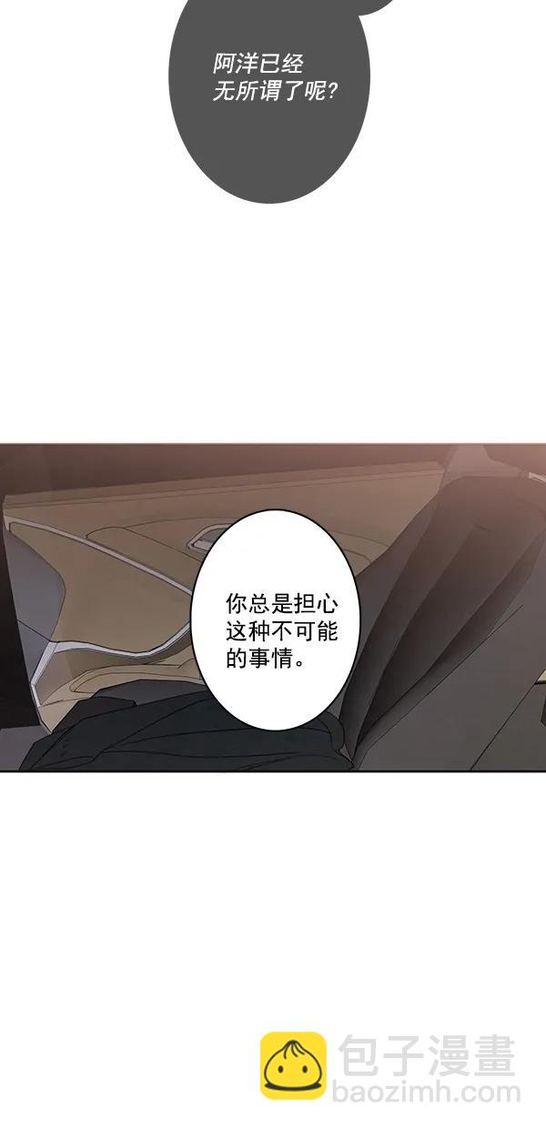 🍛青苹果乐园 [第二季] 第50话 最终话 第6页