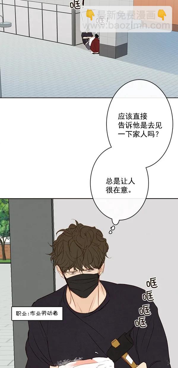🍛青苹果乐园 [第二季] 第50话 最终话 第8页