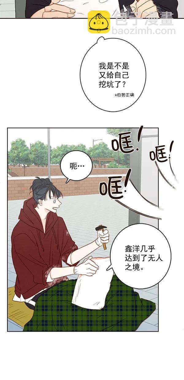 🍛青苹果乐园 [第二季] 第50话 最终话 第9页