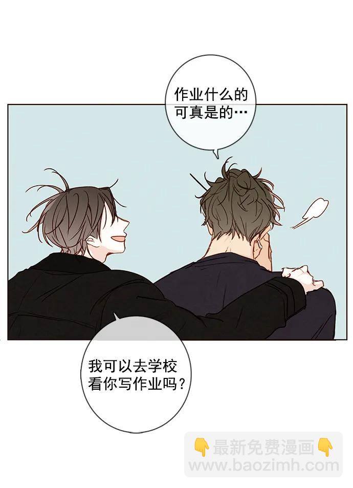 🍛青苹果乐园 [第二季] 外传 02话 第10页