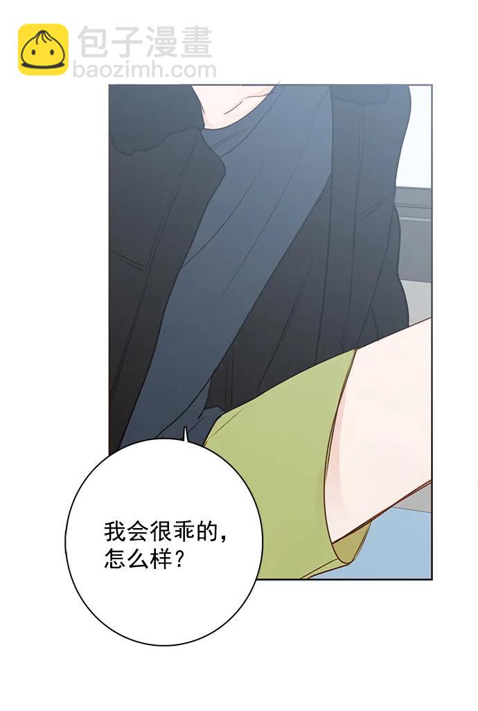 🍛青苹果乐园 [第二季] 外传 02话 第11页