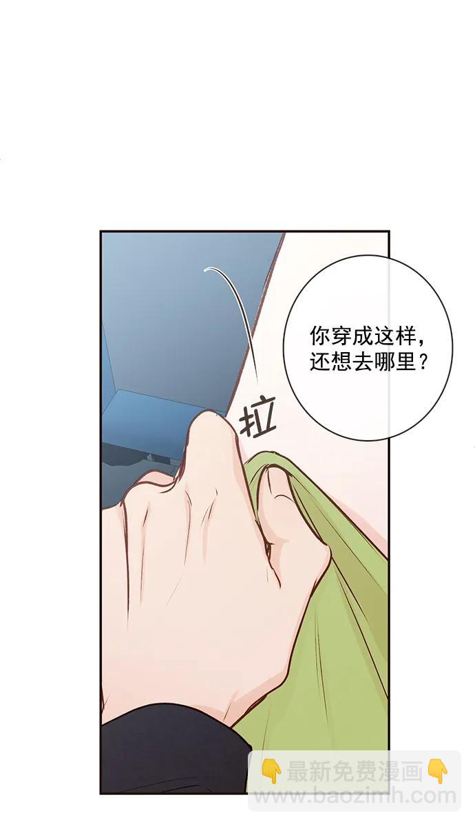 🍛青苹果乐园 [第二季] 外传 02话 第15页