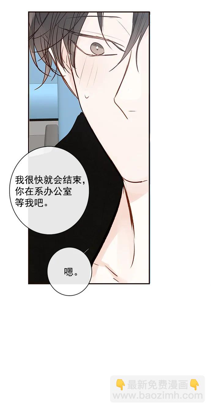 🍛青苹果乐园 [第二季] 外传 02话 第16页