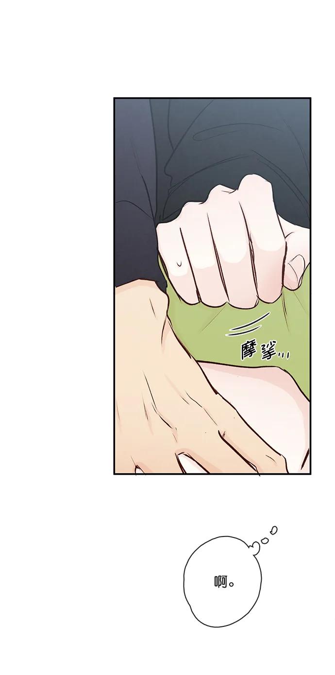🍛青苹果乐园 [第二季] 外传 02话 第17页