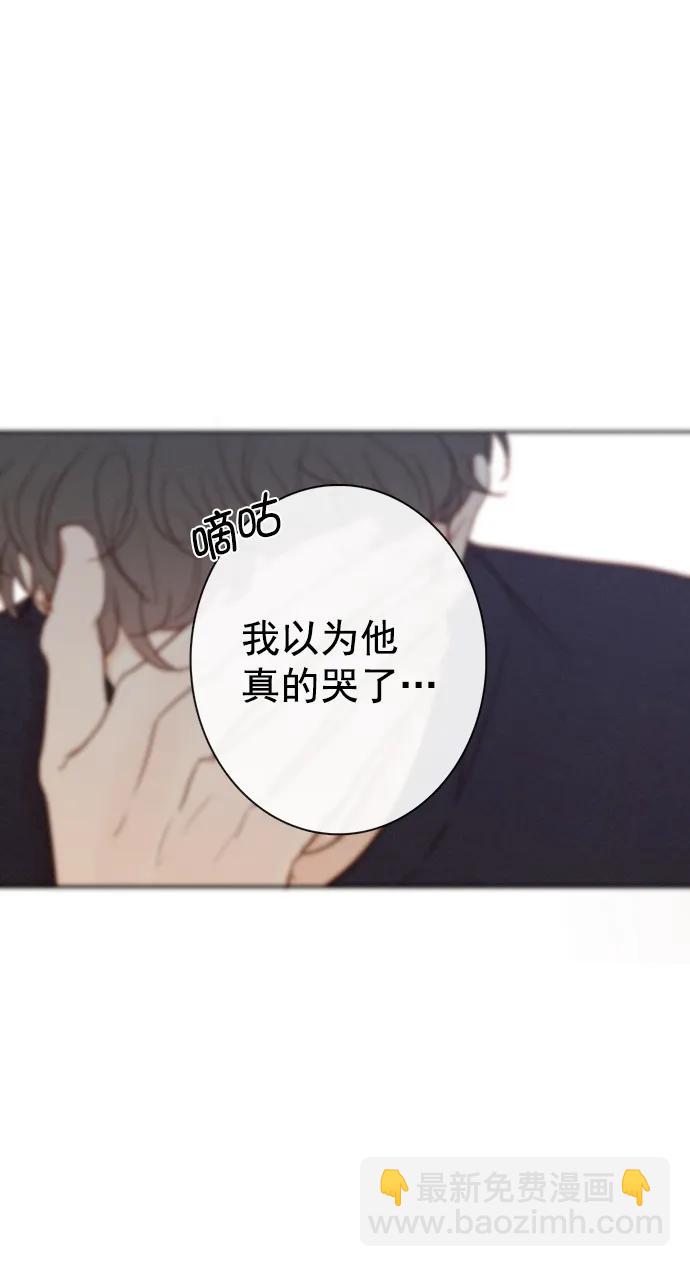🍛青苹果乐园 [第二季] 外传 02话 第23页