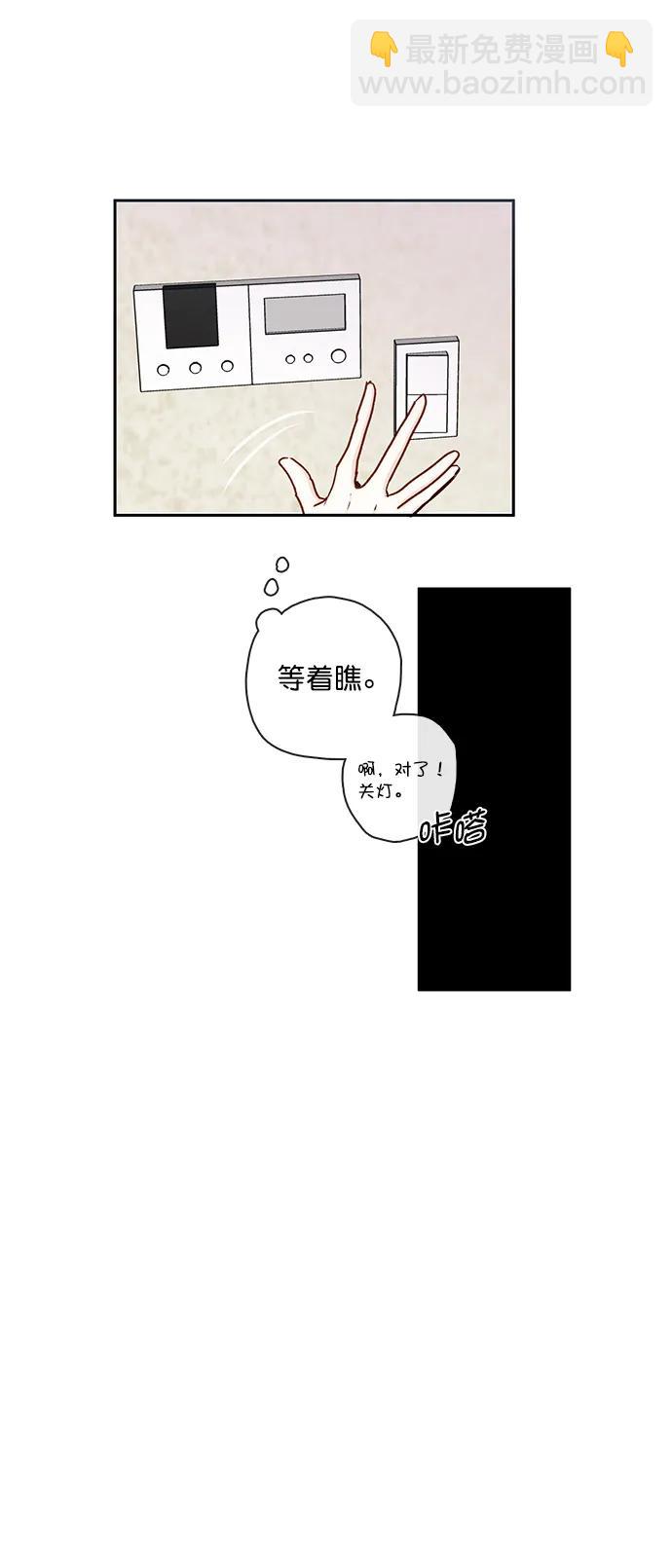 🍛青苹果乐园 [第二季] 外传 02话 第27页