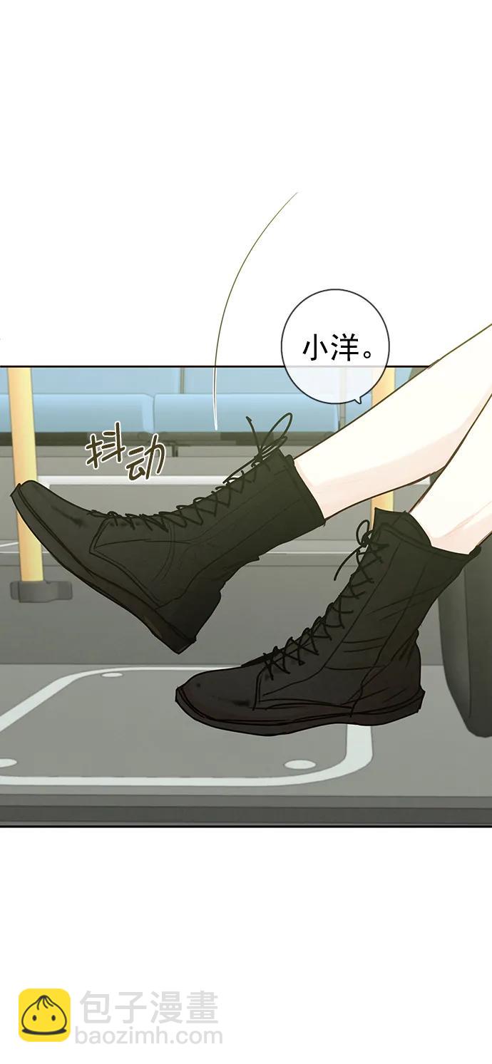 🍛青苹果乐园 [第二季] 外传 02话 第3页