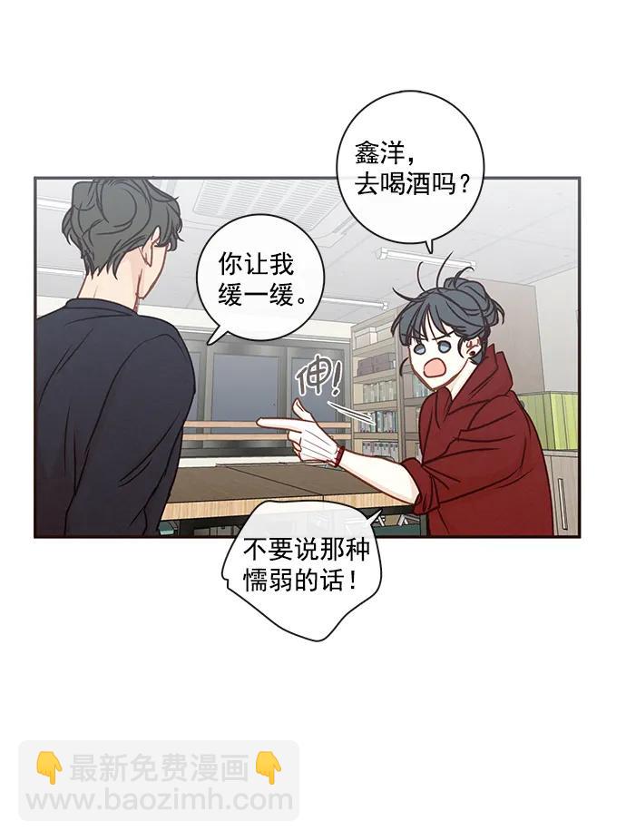 🍛青苹果乐园 [第二季] 外传 02话 第30页