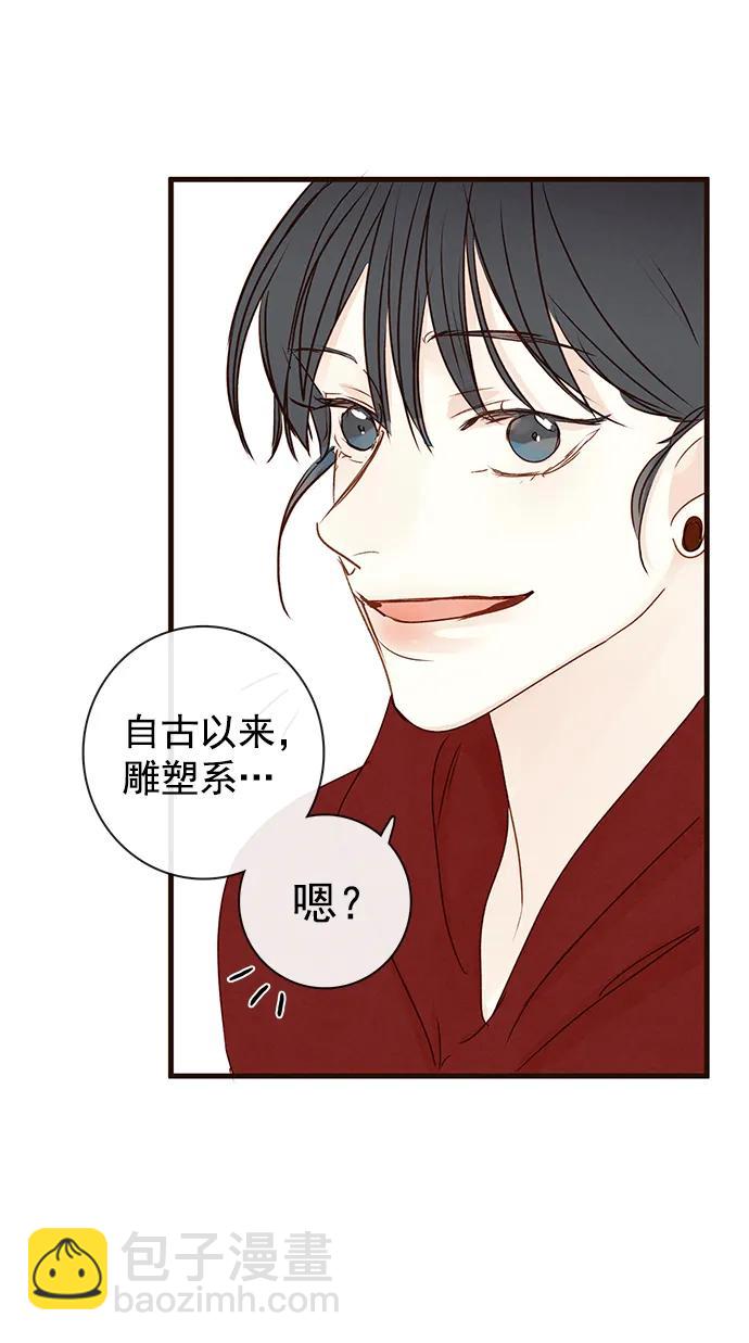 🍛青苹果乐园 [第二季] 外传 02话 第31页