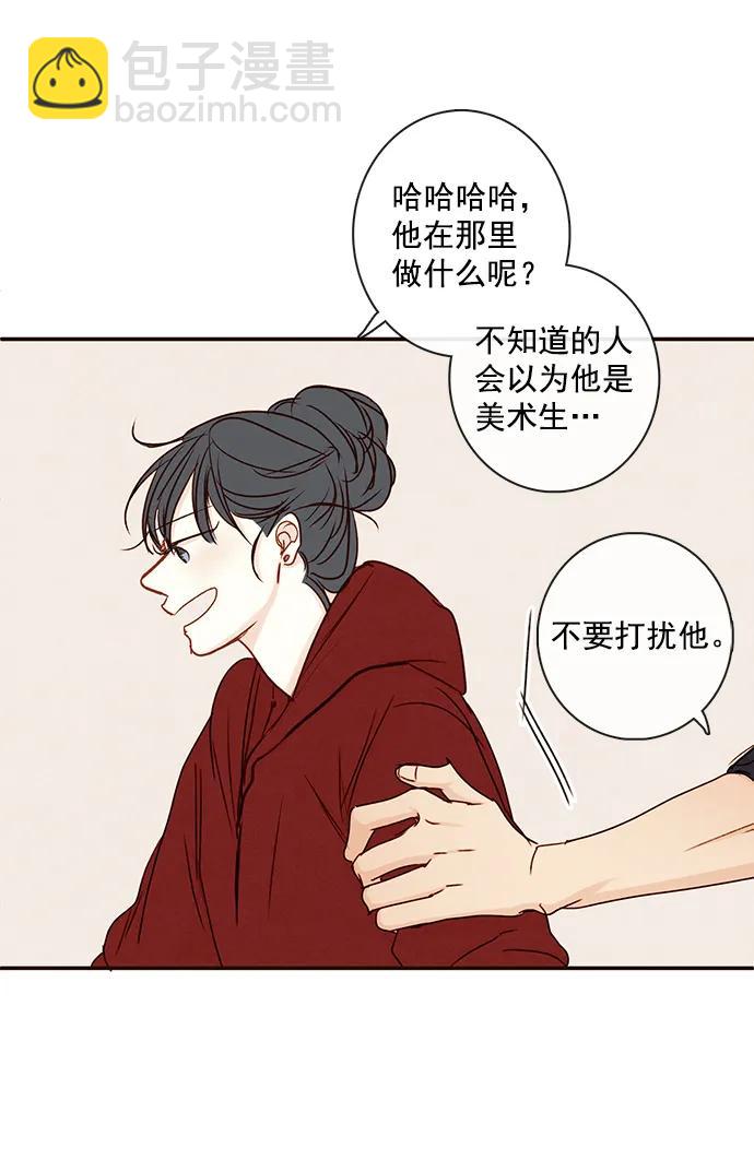 🍛青苹果乐园 [第二季] 外传 02话 第33页