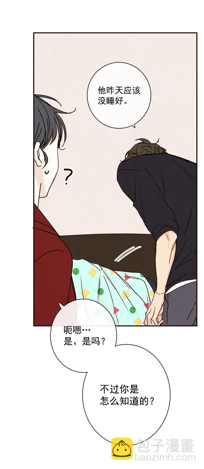 🍛青苹果乐园 [第二季] 外传 02话 第34页