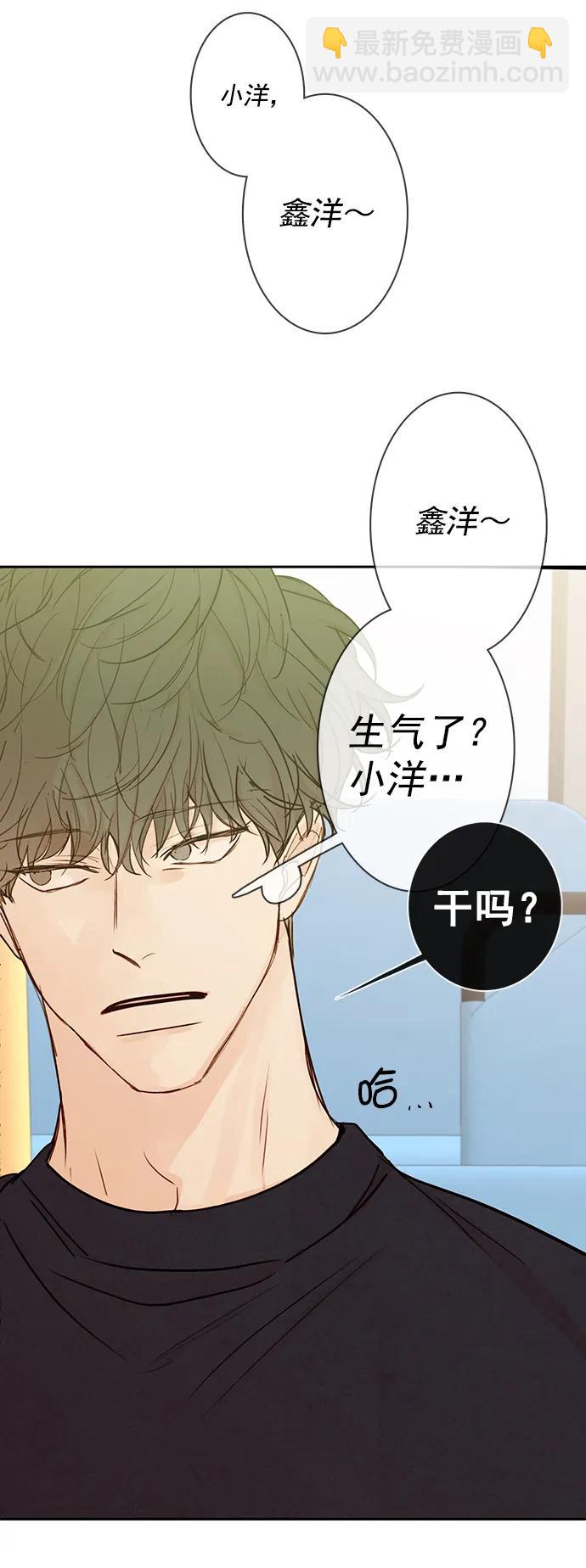 🍛青苹果乐园 [第二季] 外传 02话 第4页