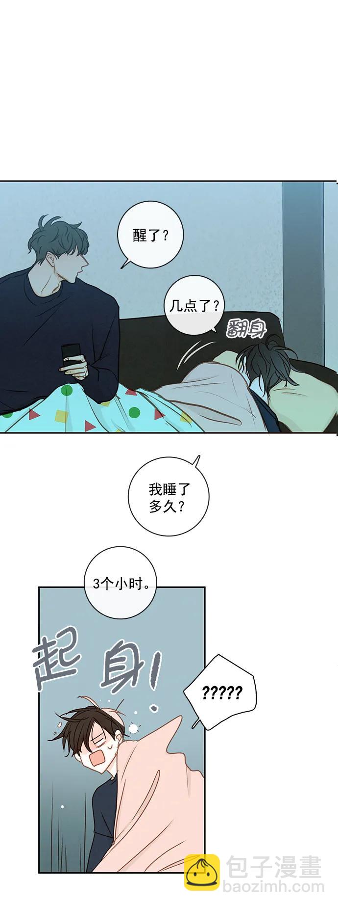 🍛青苹果乐园 [第二季] 外传 02话 第41页