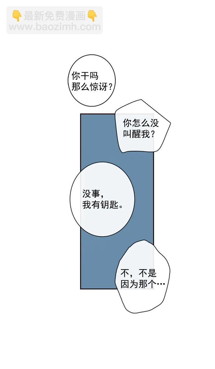 🍛青苹果乐园 [第二季] 外传 02话 第42页