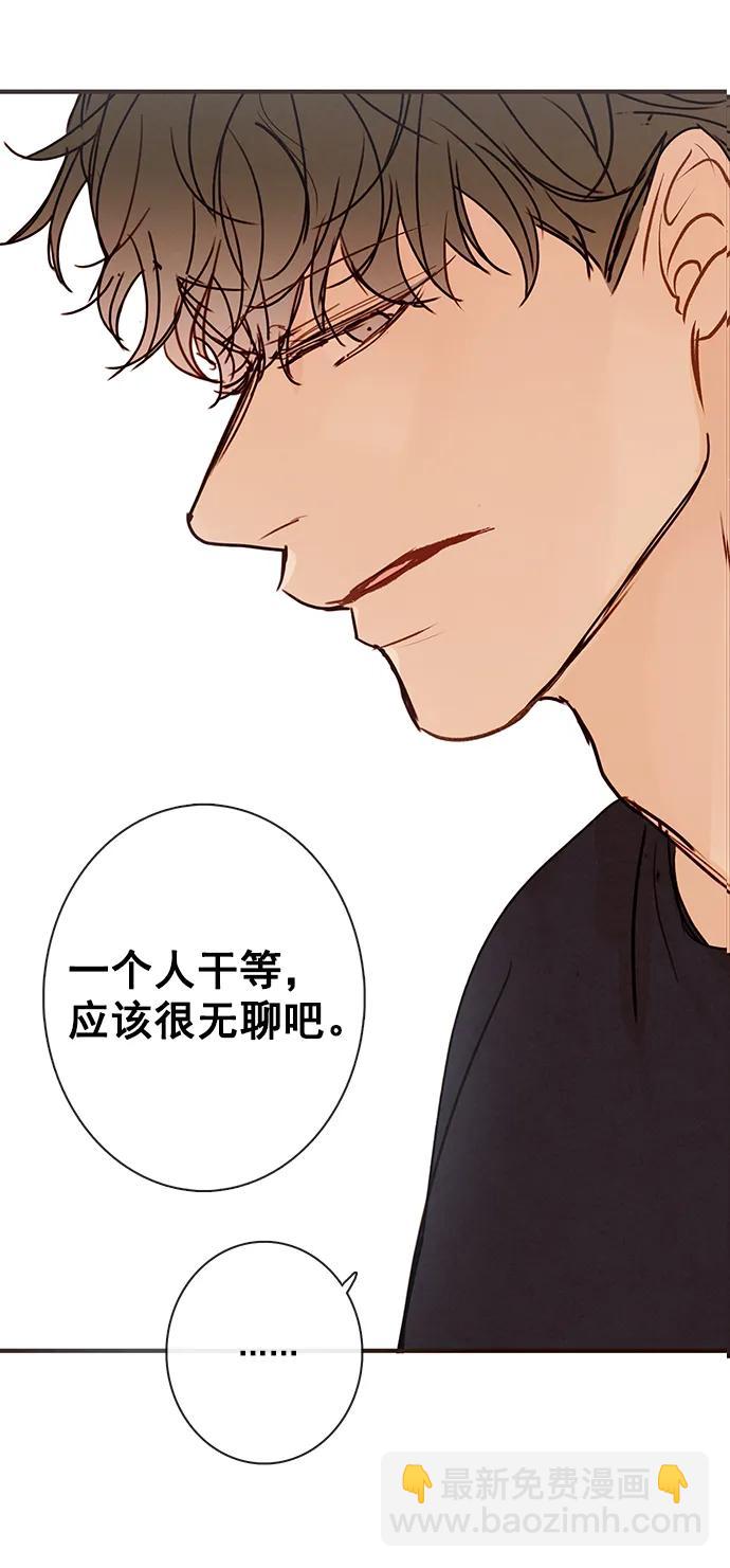 🍛青苹果乐园 [第二季] 外传 02话 第43页