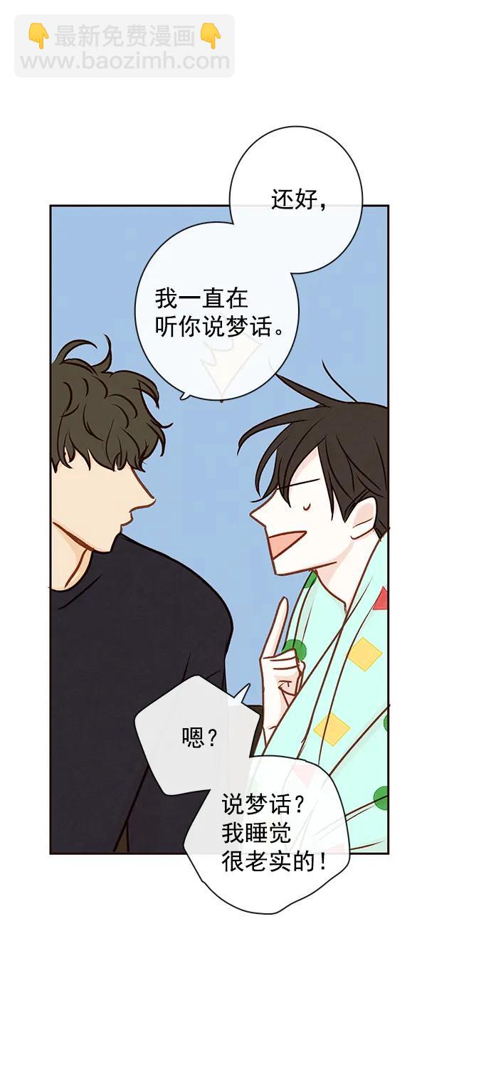 🍛青苹果乐园 [第二季] 外传 02话 第44页