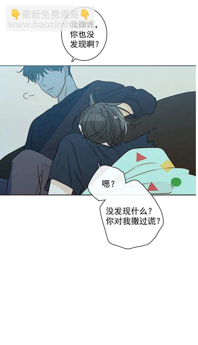 🍛青苹果乐园 [第二季] 外传 02话 第47页