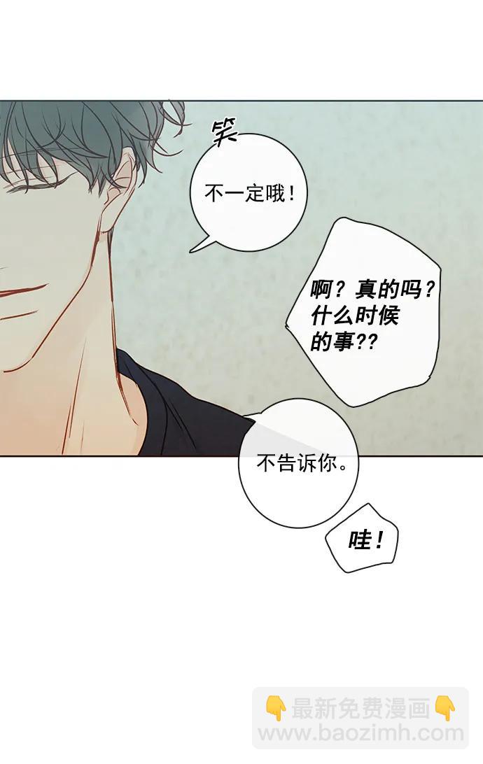 🍛青苹果乐园 [第二季] 外传 02话 第48页