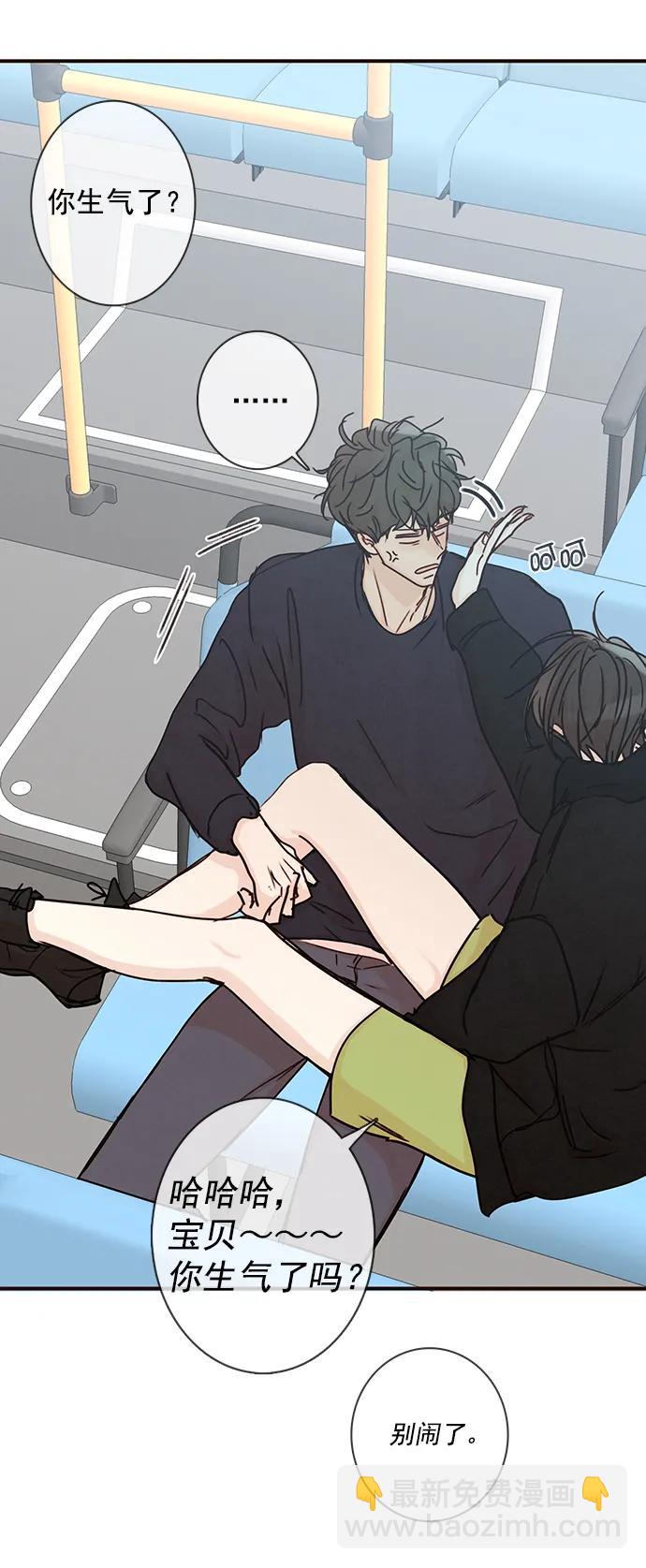 🍛青苹果乐园 [第二季] 外传 02话 第6页