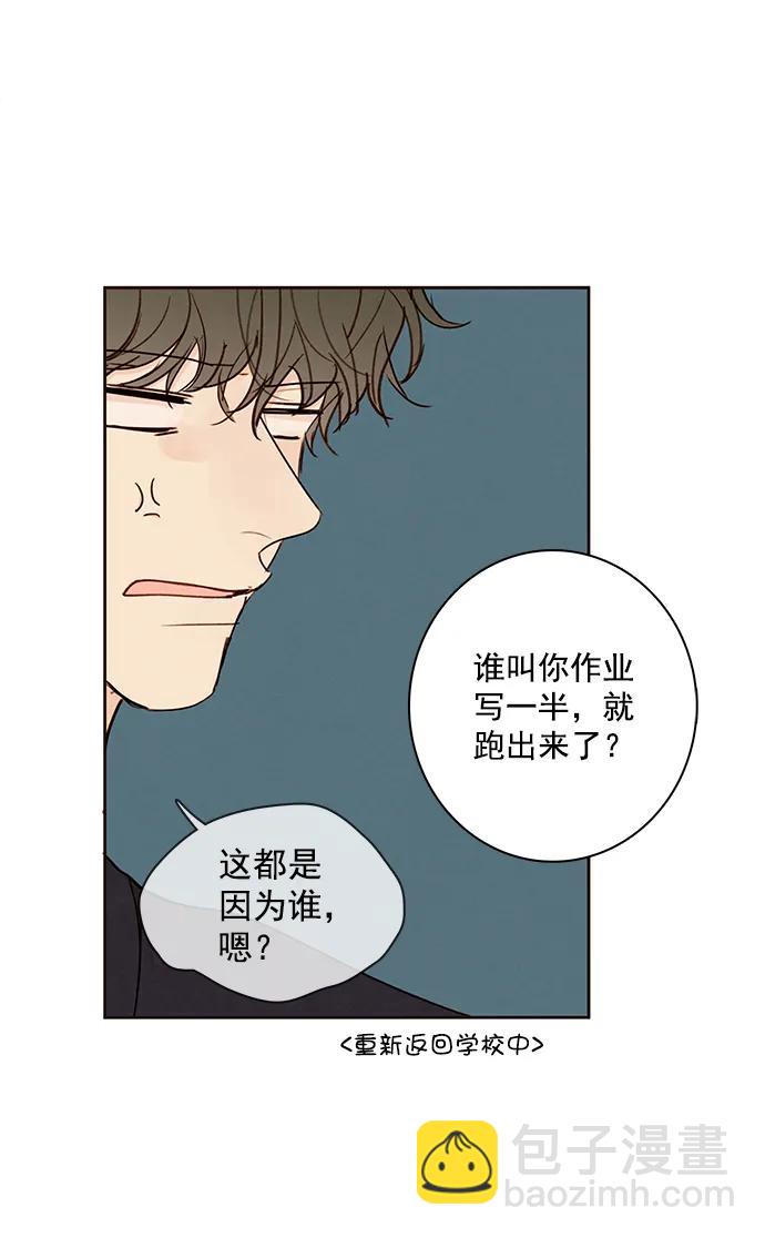 🍛青苹果乐园 [第二季] 外传 02话 第7页