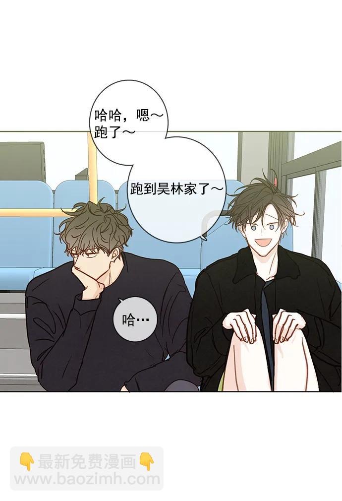 🍛青苹果乐园 [第二季] 外传 02话 第9页