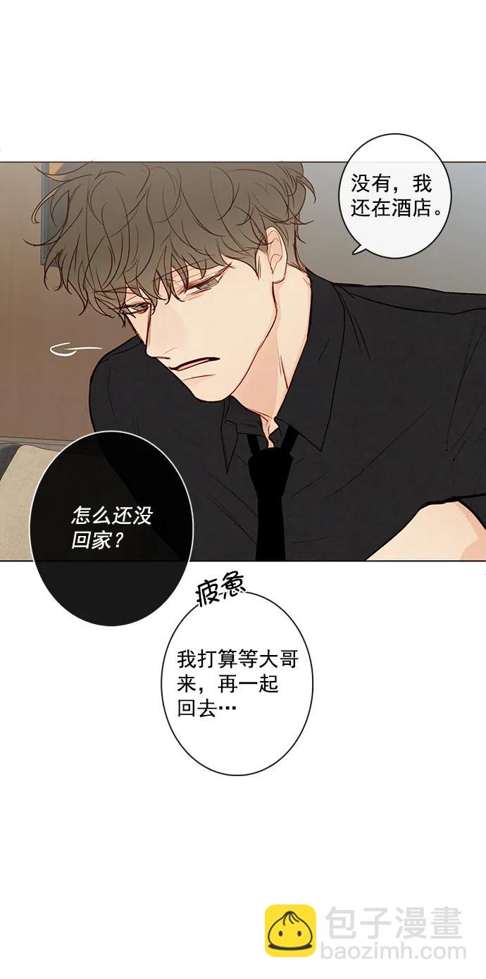 🍛青苹果乐园 [第二季] 外传 04话 第13页