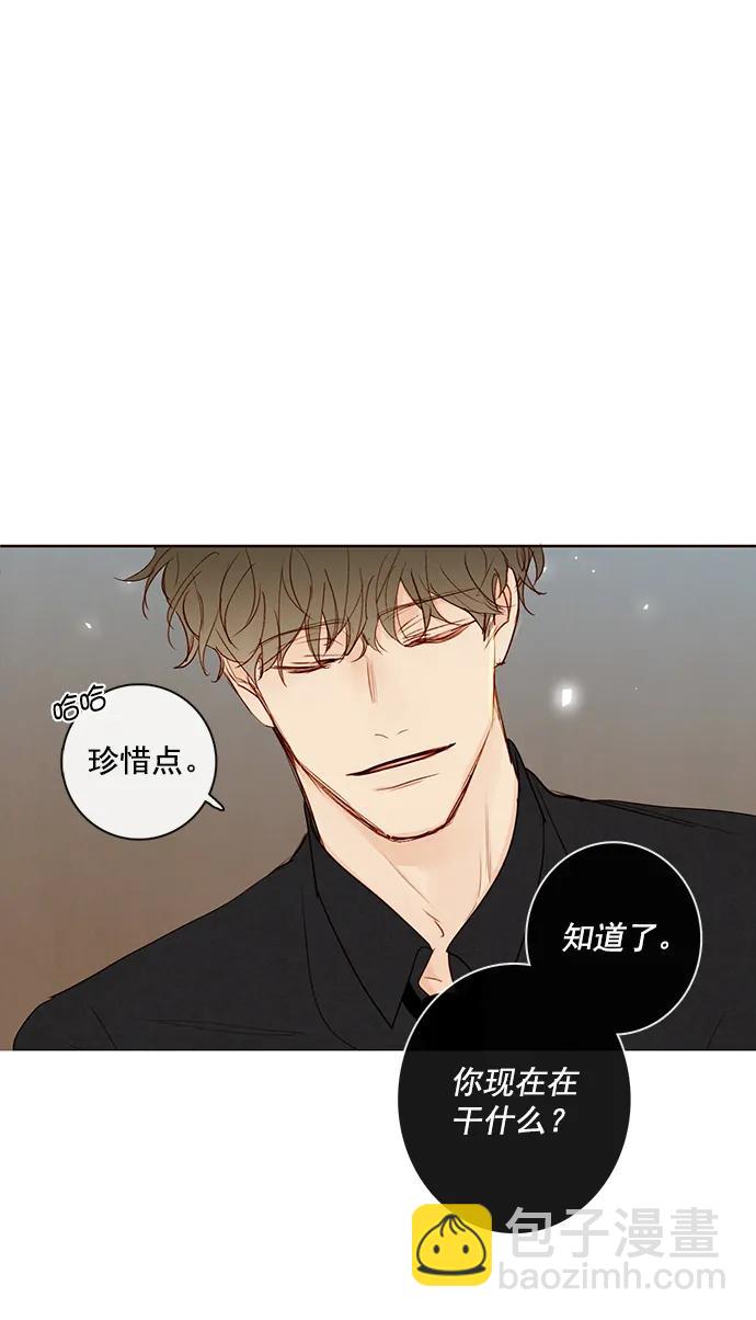 🍛青苹果乐园 [第二季] 外传 04话 第15页
