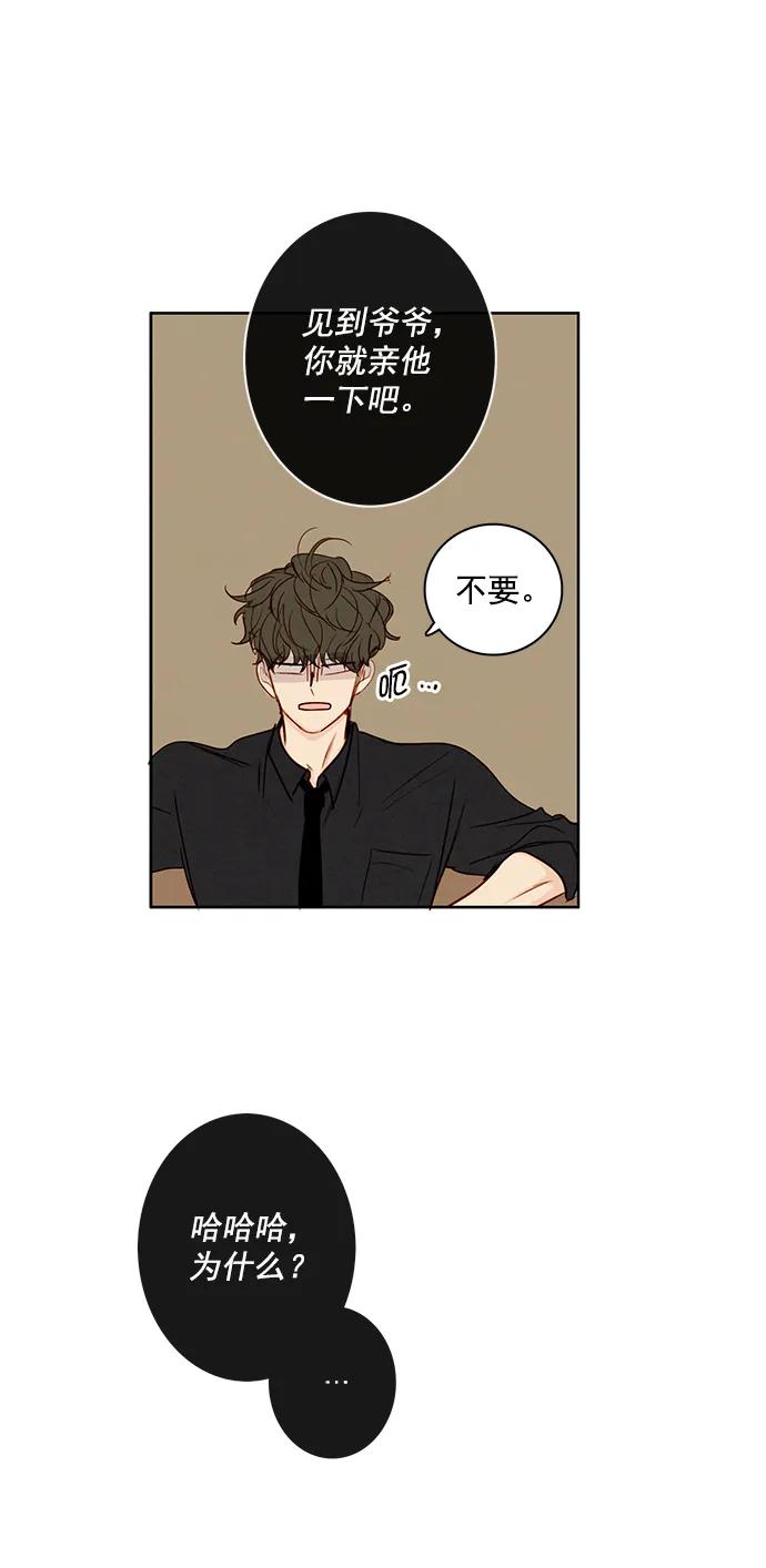 🍛青苹果乐园 [第二季] 外传 04话 第17页