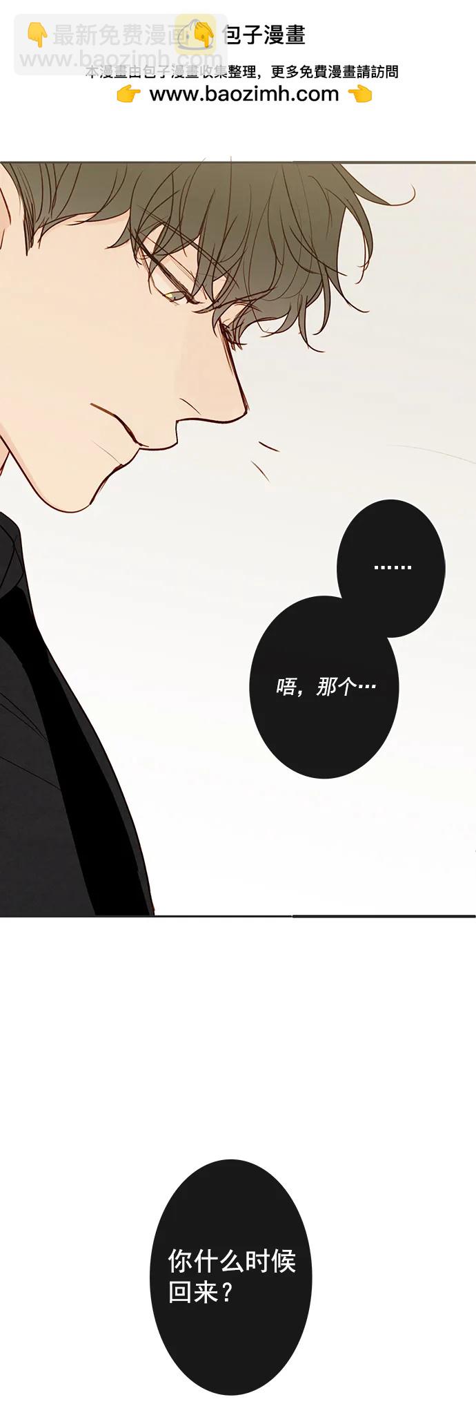 🍛青苹果乐园 [第二季] 外传 04话 第19页