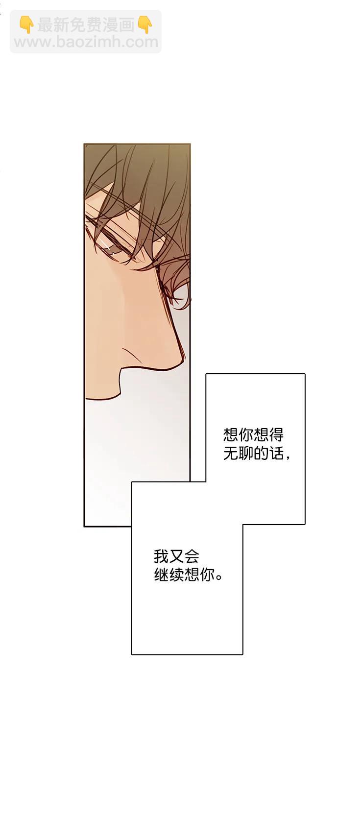 🍛青苹果乐园 [第二季] 外传 04话 第20页