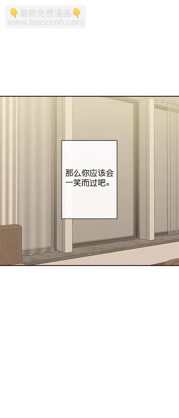 🍛青苹果乐园 [第二季] 外传 04话 第22页