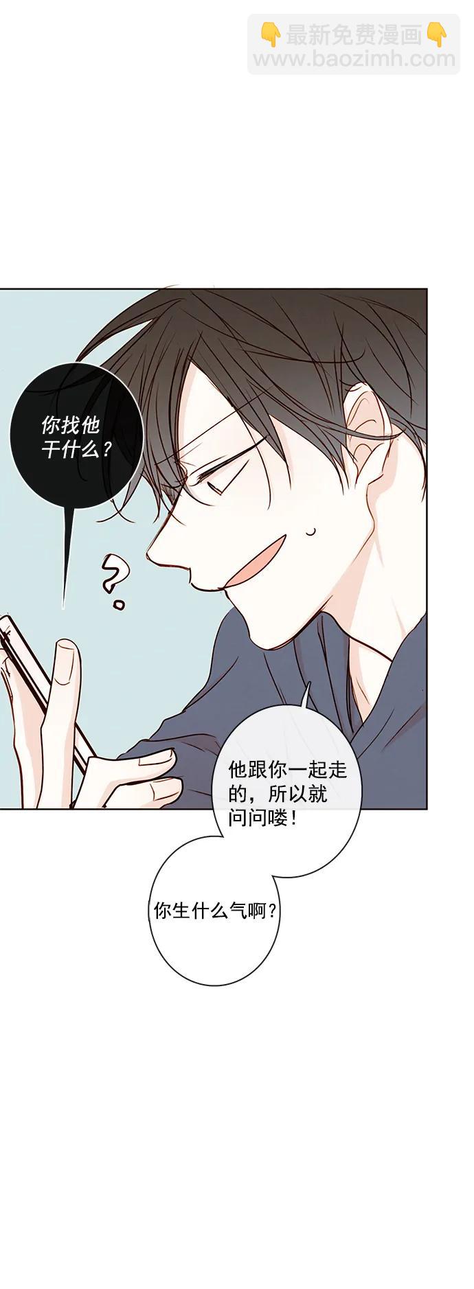 🍛青苹果乐园 [第二季] 外传 04话 第24页