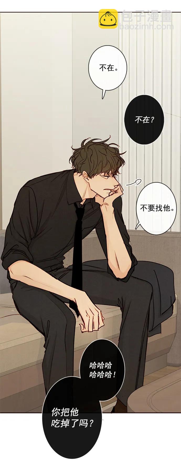 🍛青苹果乐园 [第二季] 外传 04话 第25页