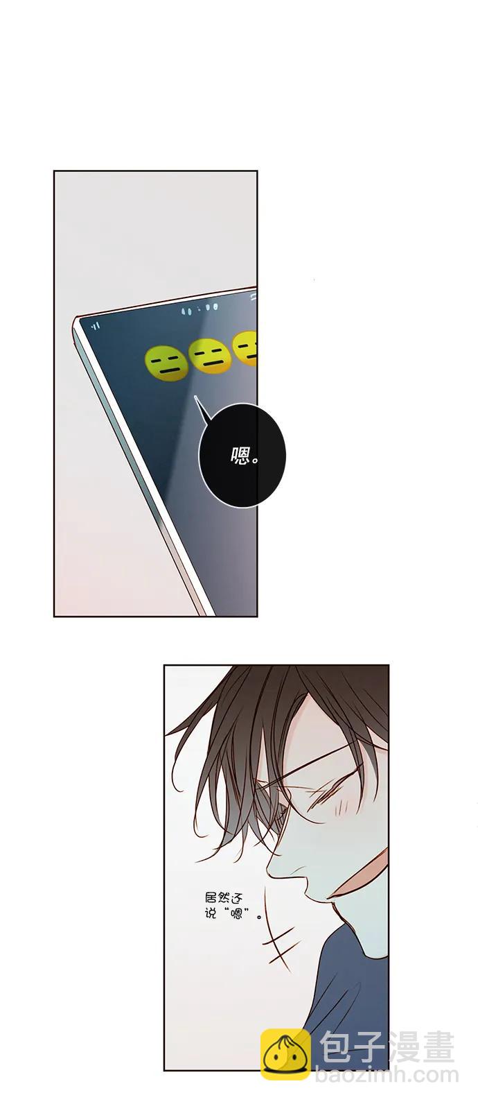 🍛青苹果乐园 [第二季] 外传 04话 第26页