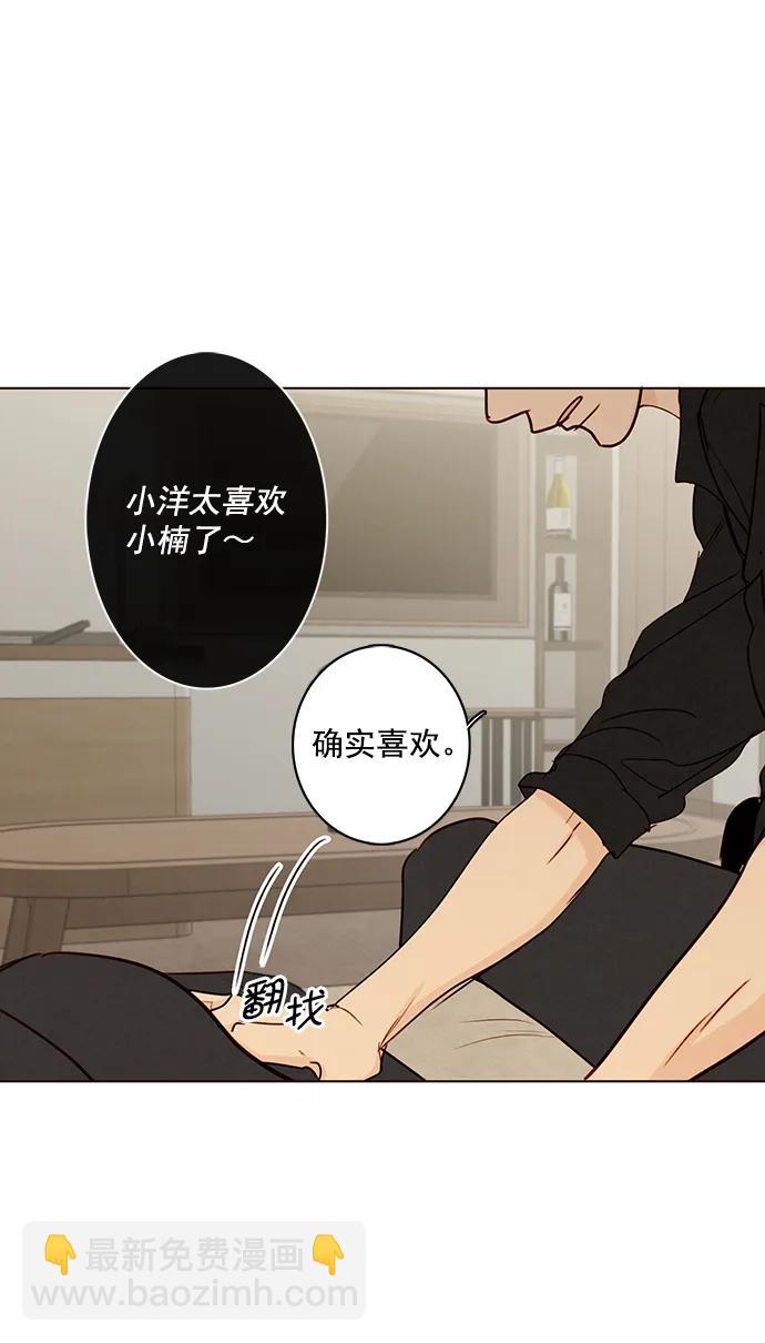 🍛青苹果乐园 [第二季] 外传 04话 第28页