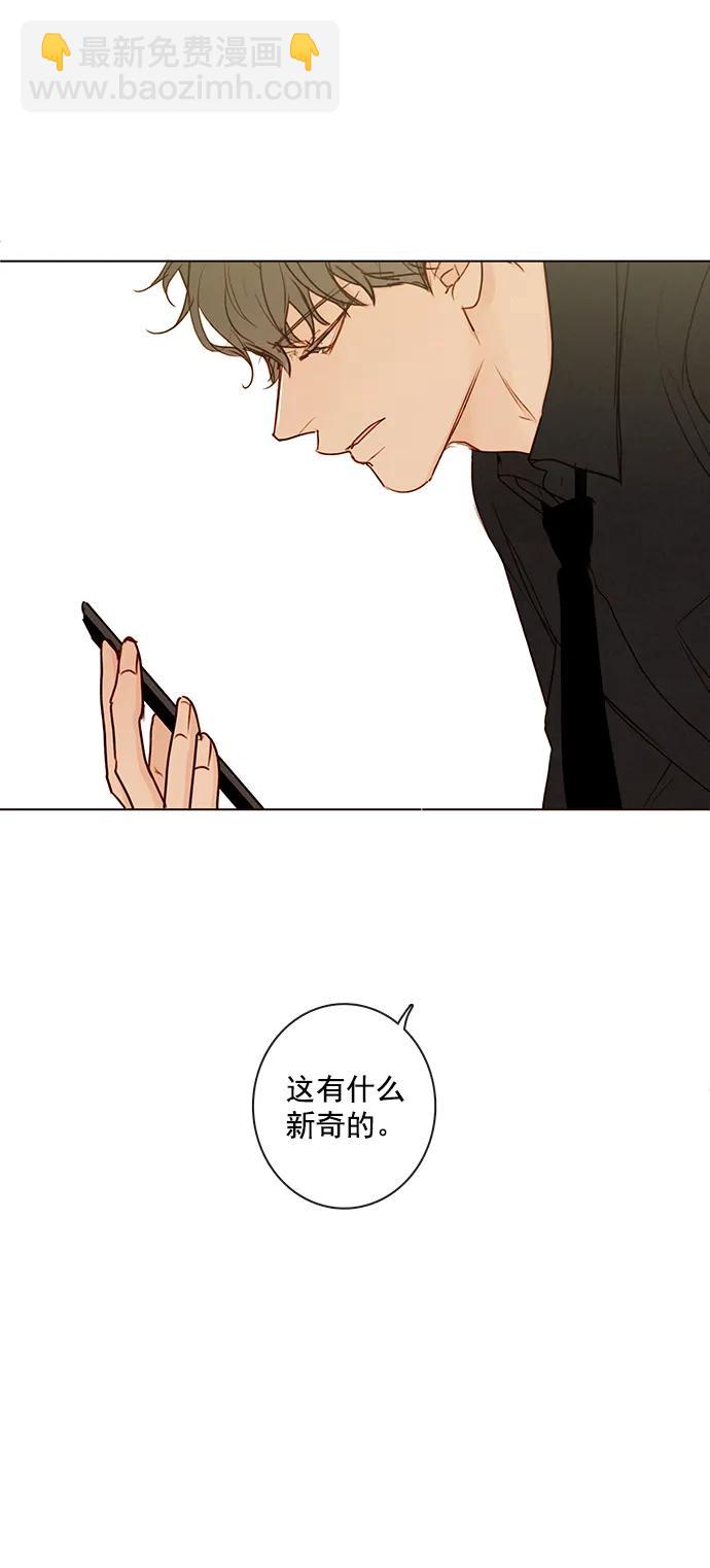 🍛青苹果乐园 [第二季] 外传 04话 第29页