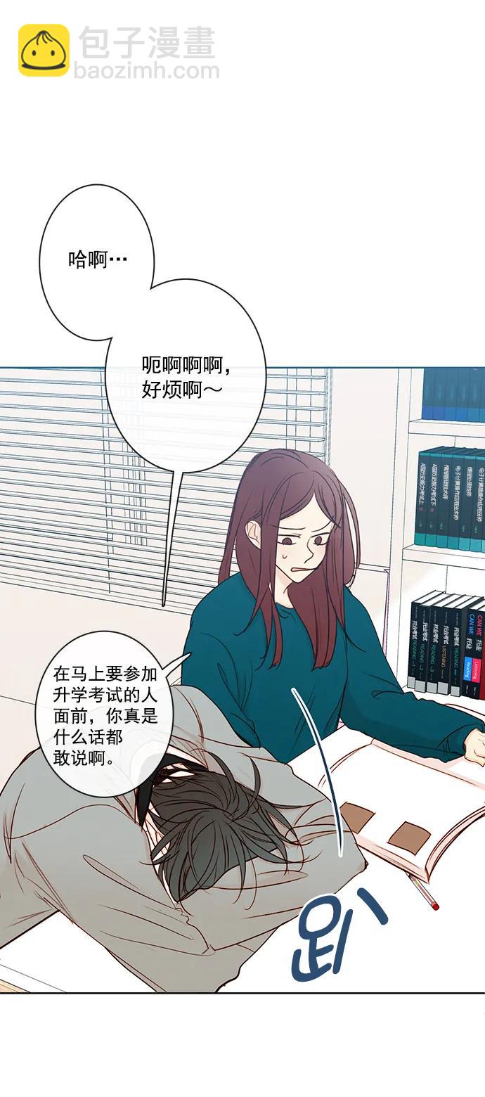 🍛青苹果乐园 [第二季] 外传 04话 第3页
