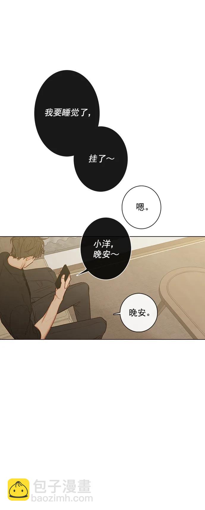 🍛青苹果乐园 [第二季] 外传 04话 第32页