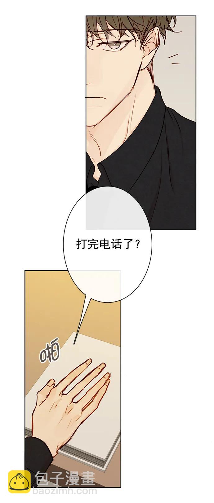 🍛青苹果乐园 [第二季] 外传 04话 第33页
