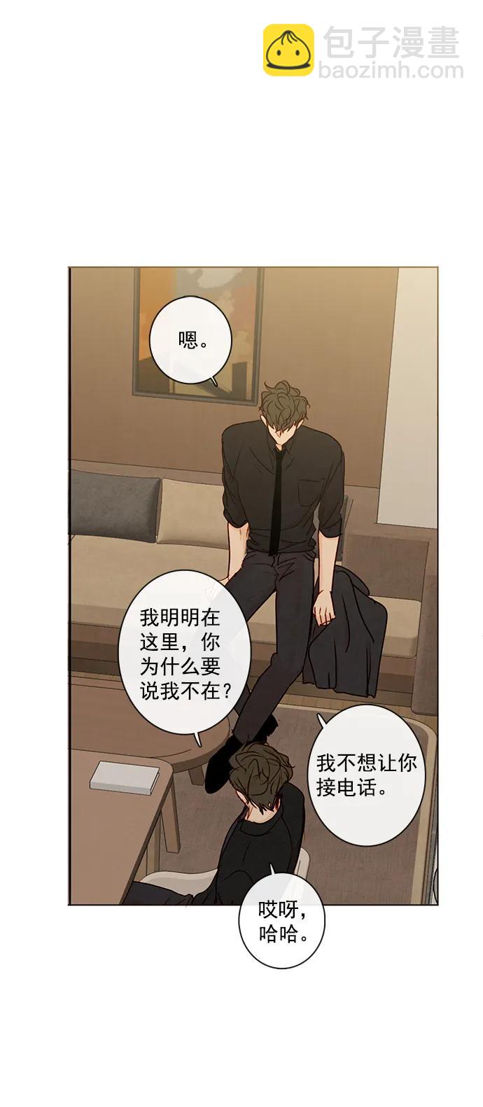 🍛青苹果乐园 [第二季] 外传 04话 第36页