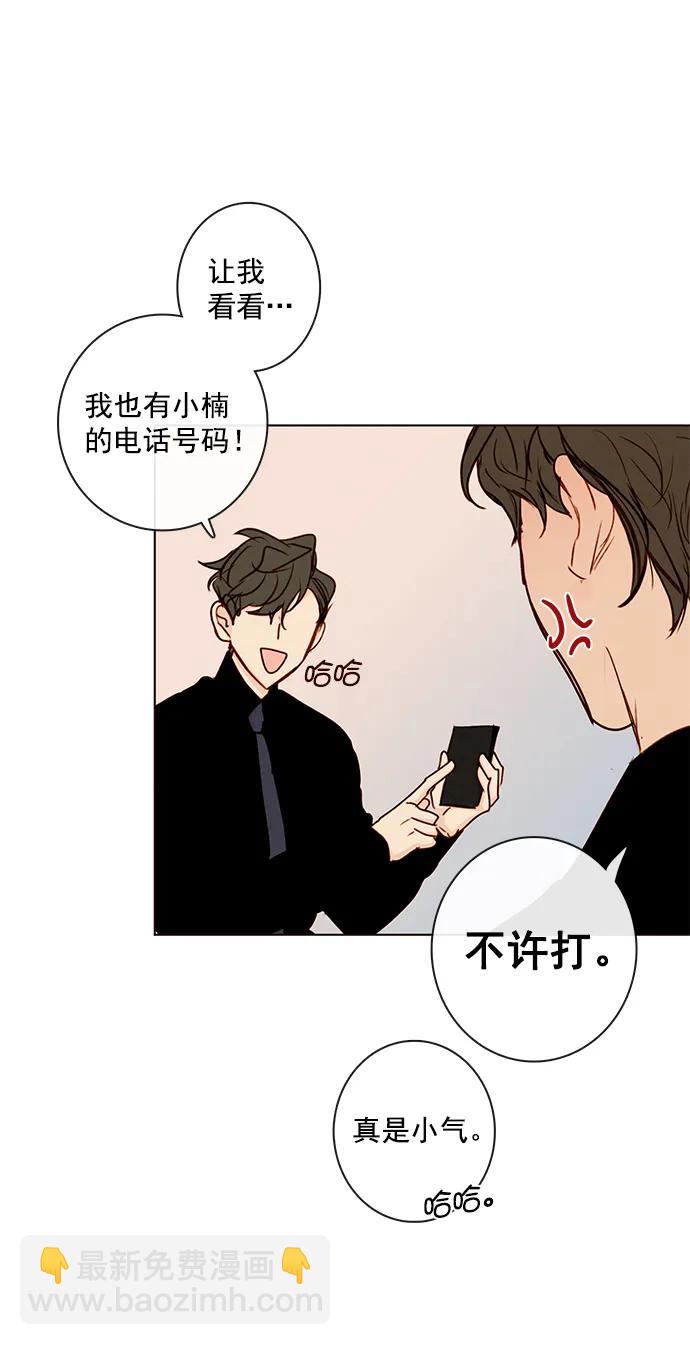 🍛青苹果乐园 [第二季] 外传 04话 第37页