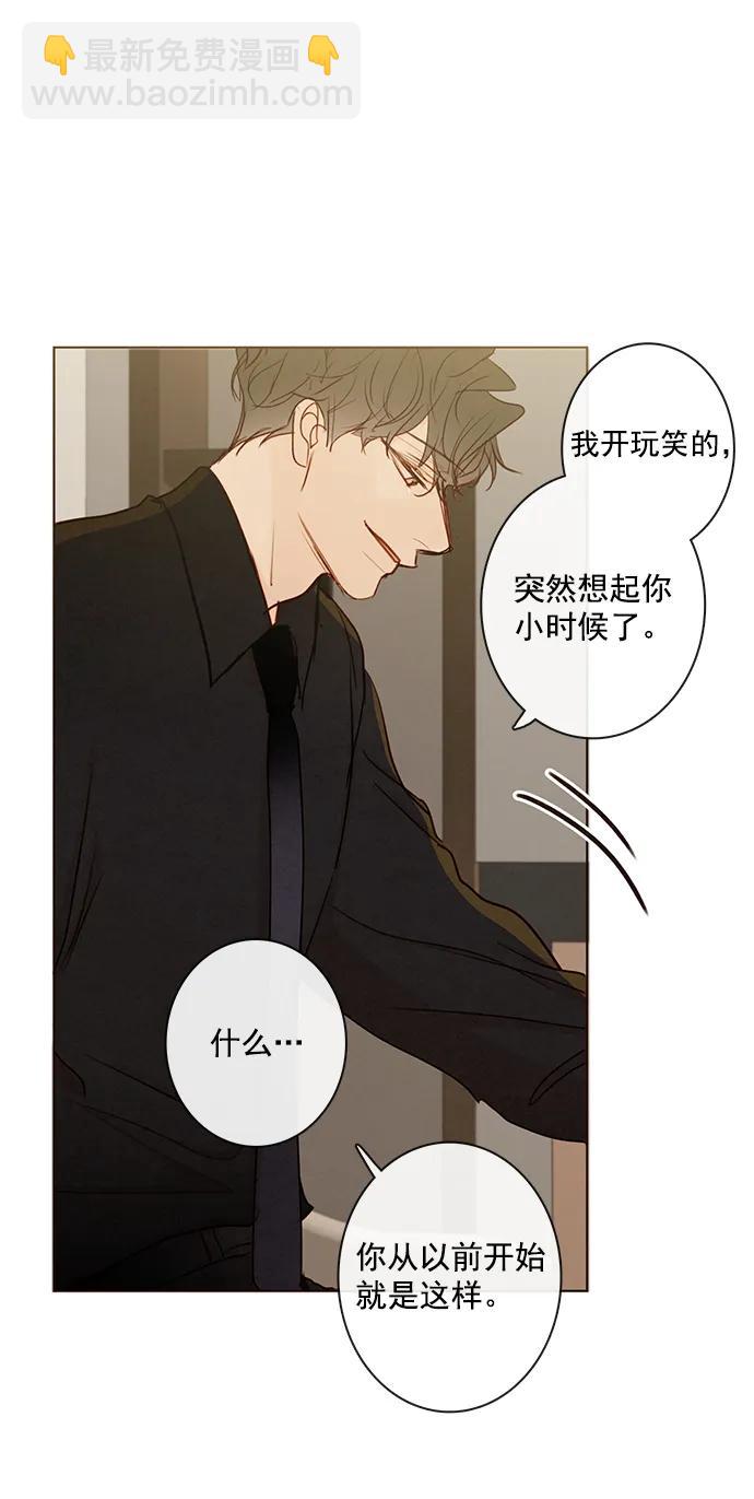🍛青苹果乐园 [第二季] 外传 04话 第38页