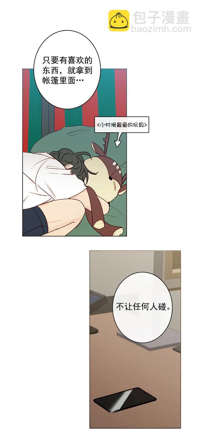 🍛青苹果乐园 [第二季] 外传 04话 第39页