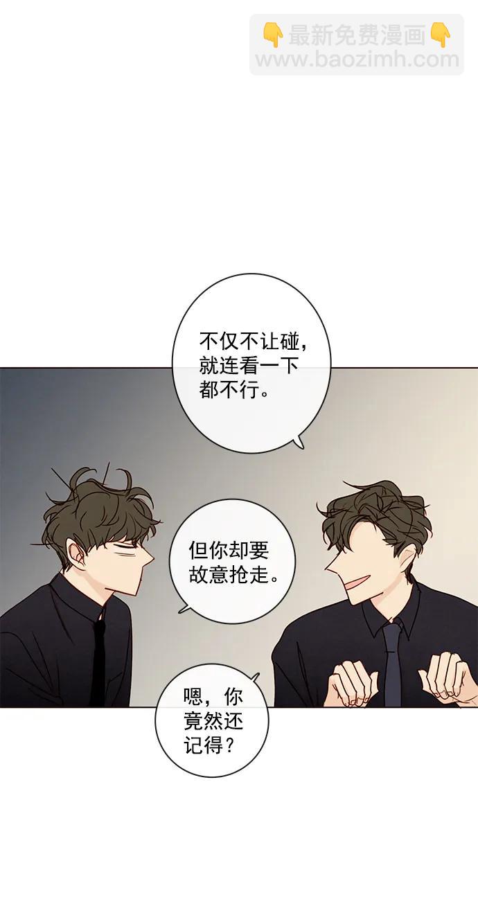 🍛青苹果乐园 [第二季] 外传 04话 第40页