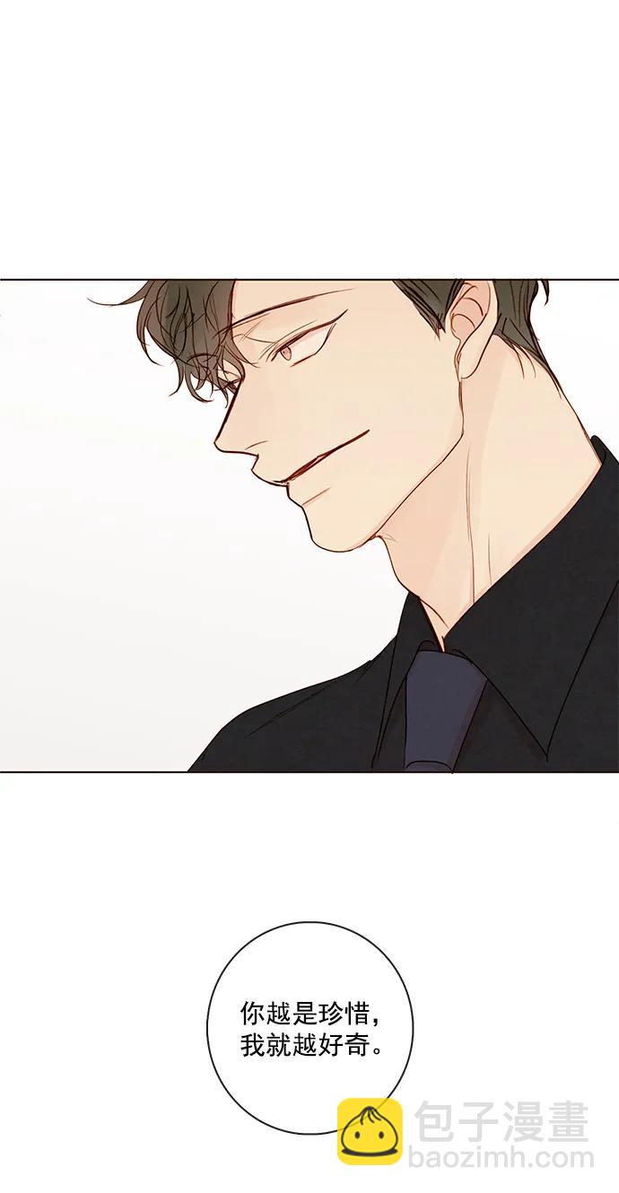 🍛青苹果乐园 [第二季] 外传 04话 第41页
