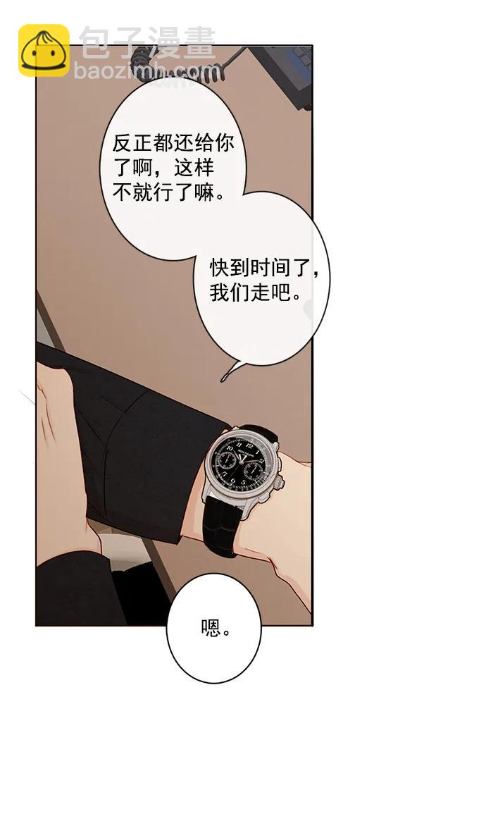 🍛青苹果乐园 [第二季] 外传 04话 第43页