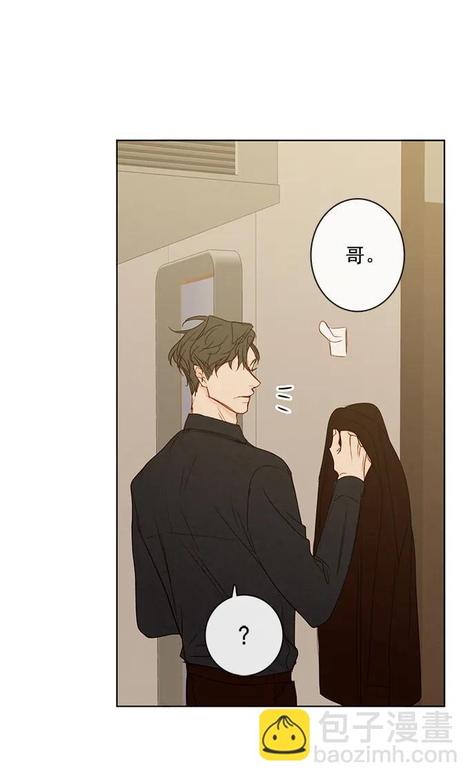 🍛青苹果乐园 [第二季] 外传 04话 第44页