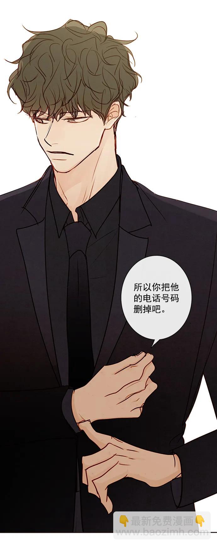🍛青苹果乐园 [第二季] 外传 04话 第46页